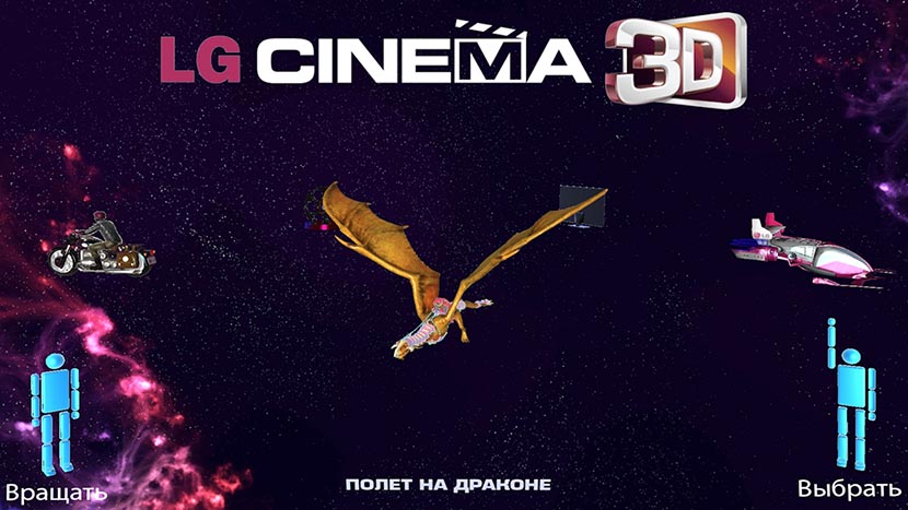 Lg Видео Презентация 3D Lg Видео Презентация 3D